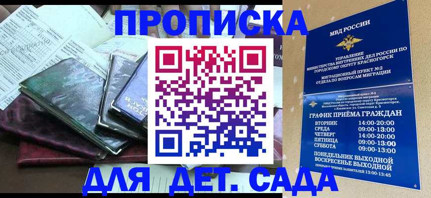 прописка иностранных граждан в Ипатово