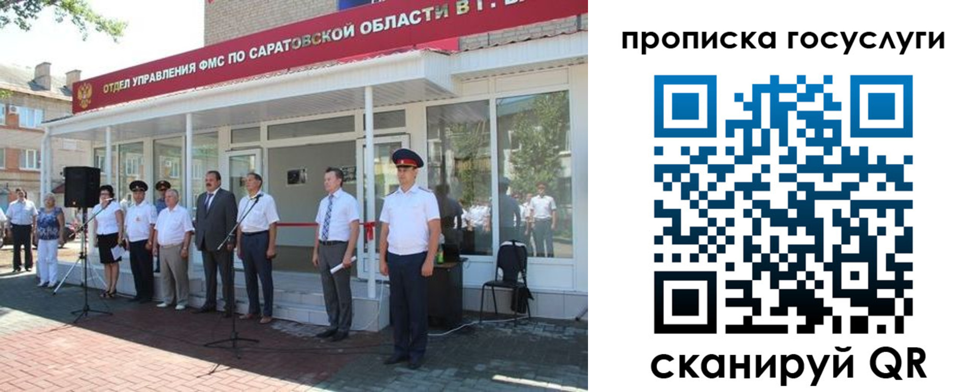 прописка в Ипатово