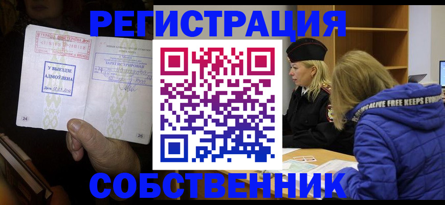 прописка регистрация в Ипатово