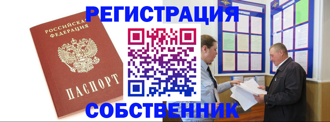 прописка для кредита в Ипатово